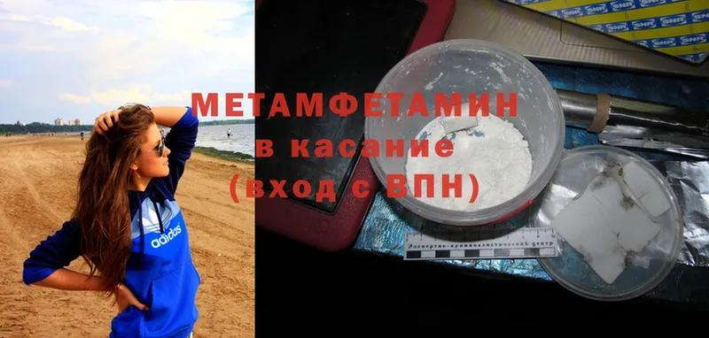 МЕТАМФЕТАМИН Methamphetamine  Дубовка 